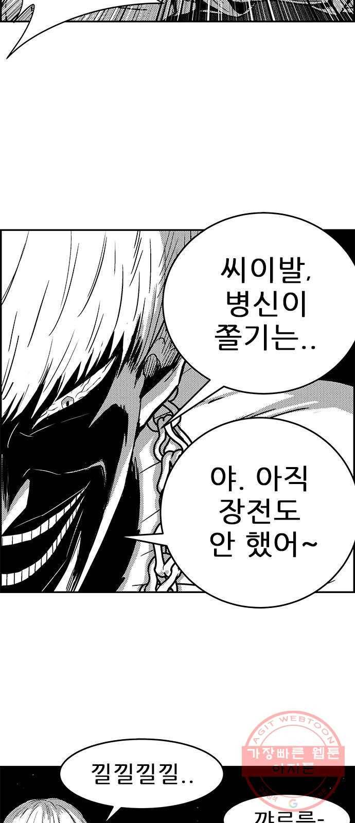헬퍼2:킬베로스 278화 14