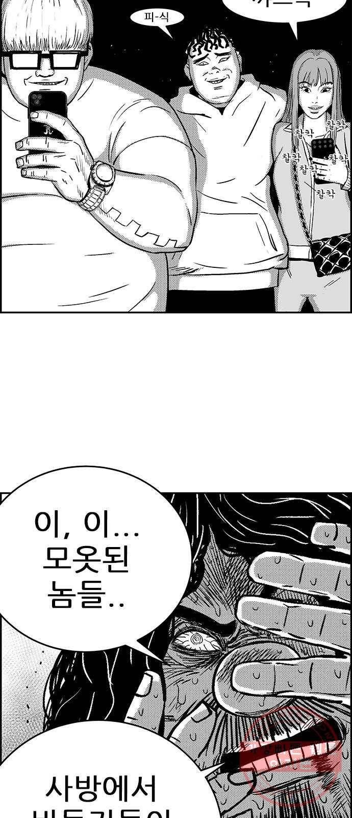 헬퍼2:킬베로스 278화 15