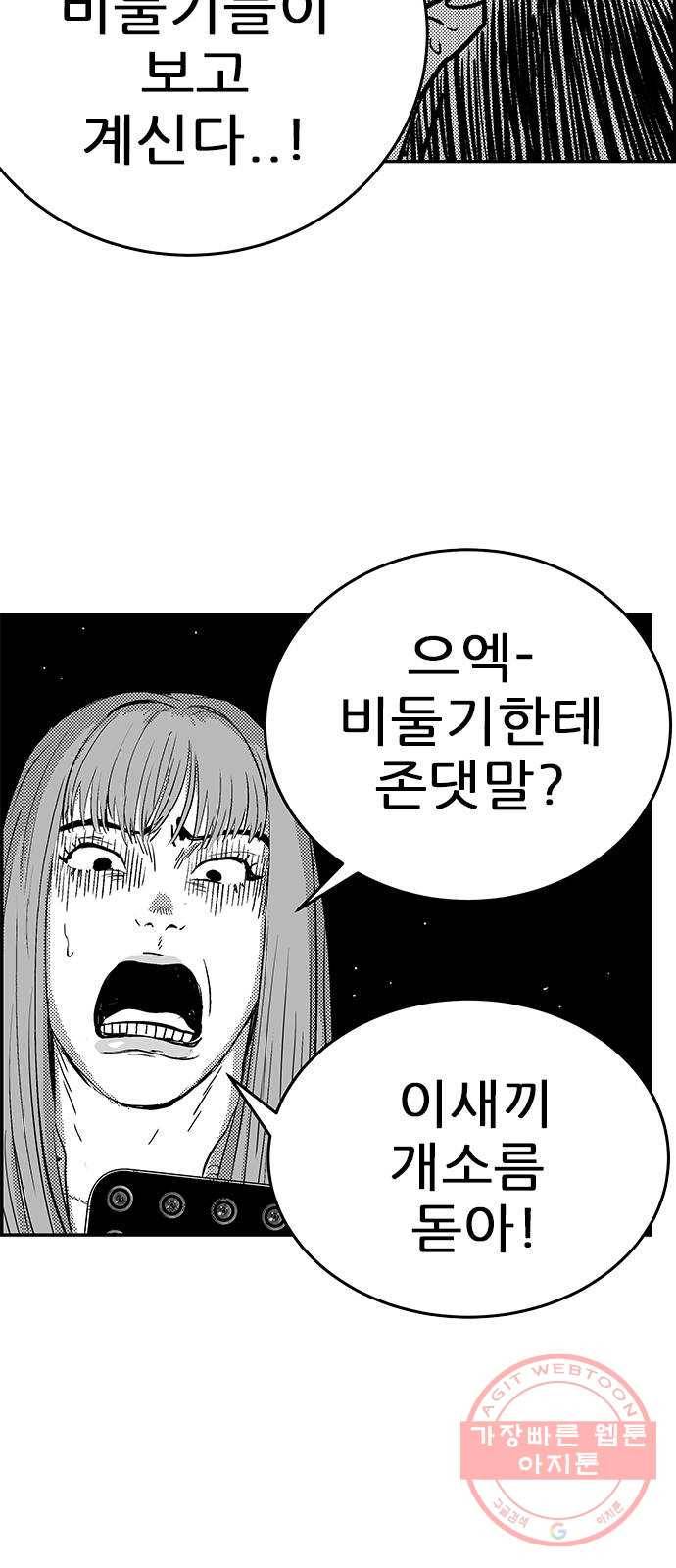 헬퍼2:킬베로스 278화 16
