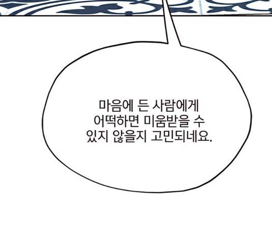 사랑과 평강의 온달! 28화 4