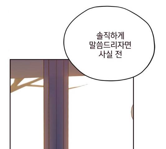 사랑과 평강의 온달! 28화 9