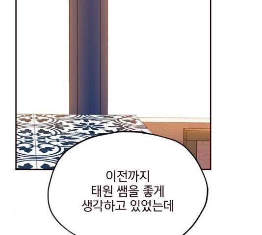 사랑과 평강의 온달! 28화 10