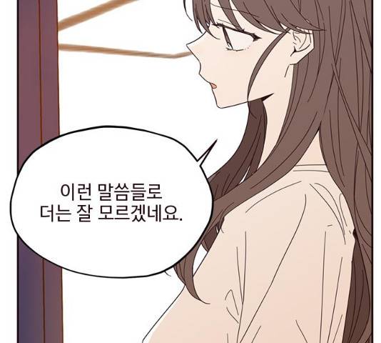 사랑과 평강의 온달! 28화 12