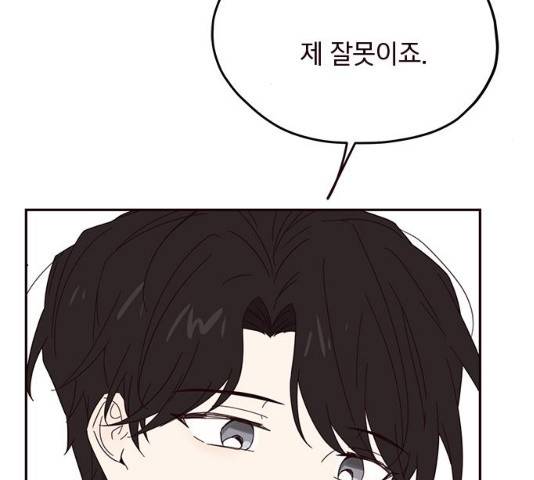 사랑과 평강의 온달! 28화 14
