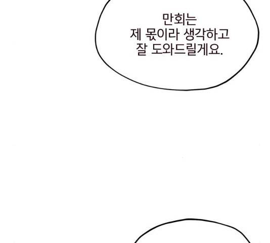 사랑과 평강의 온달! 28화 16