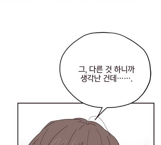 사랑과 평강의 온달! 28화 19