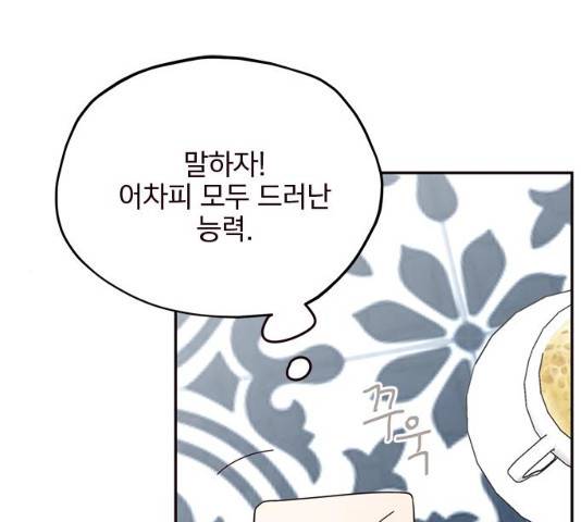 사랑과 평강의 온달! 28화 23