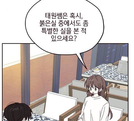 사랑과 평강의 온달! 28화 25