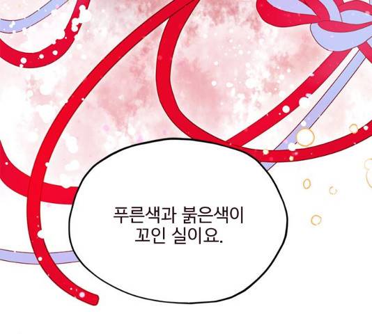 사랑과 평강의 온달! 28화 28