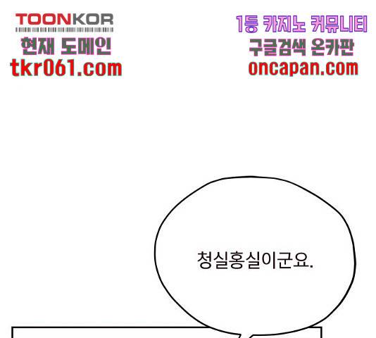 사랑과 평강의 온달! 28화 29