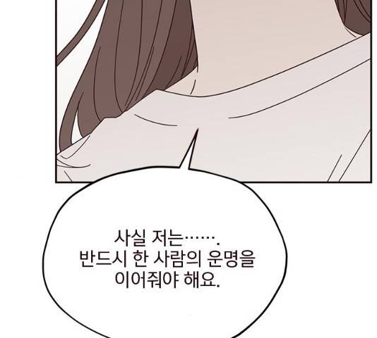 사랑과 평강의 온달! 28화 33