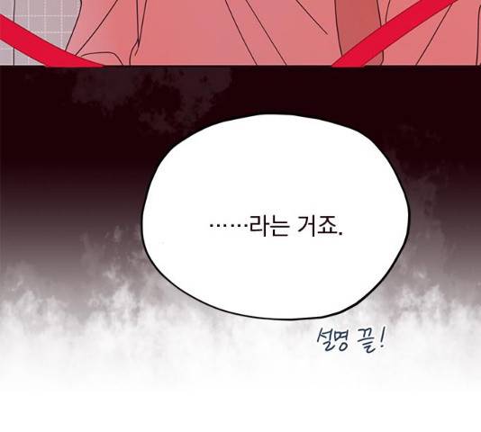 사랑과 평강의 온달! 28화 38