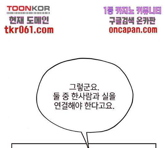 사랑과 평강의 온달! 28화 39