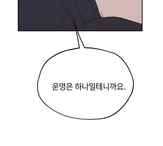 사랑과 평강의 온달! 28화 44