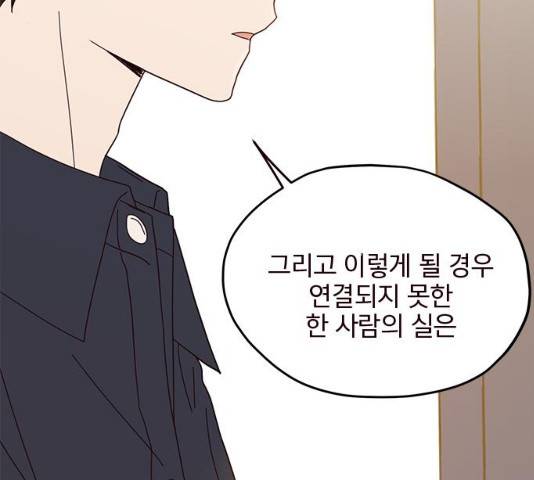 사랑과 평강의 온달! 28화 46