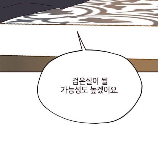사랑과 평강의 온달! 28화 48