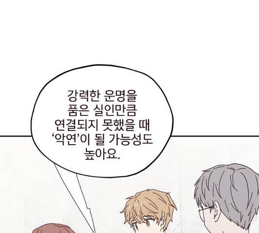 사랑과 평강의 온달! 28화 51