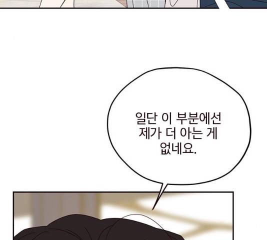 사랑과 평강의 온달! 28화 53