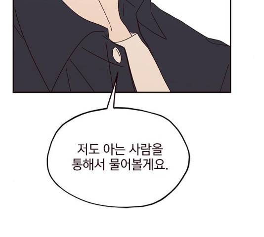 사랑과 평강의 온달! 28화 55