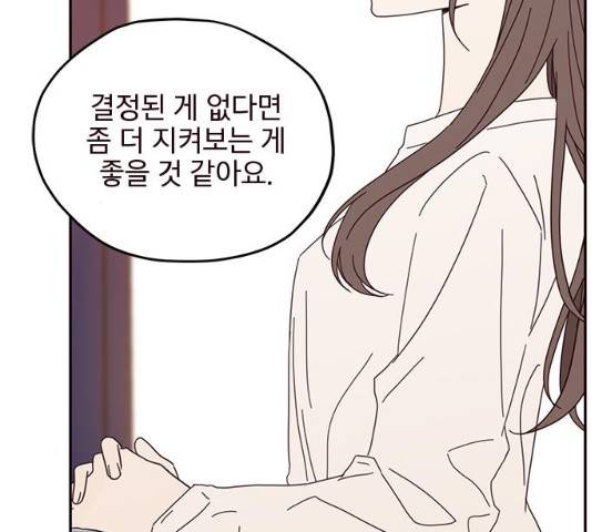 사랑과 평강의 온달! 28화 57