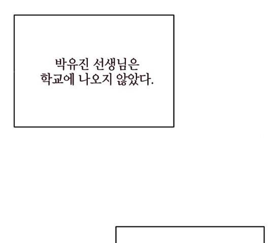 사랑과 평강의 온달! 28화 66