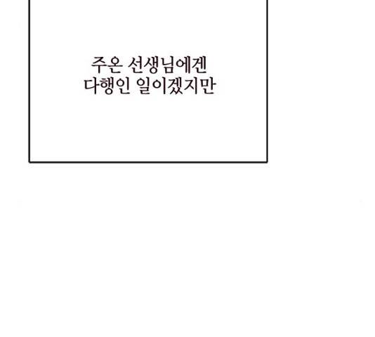 사랑과 평강의 온달! 28화 73