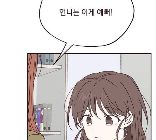 사랑과 평강의 온달! 28화 78