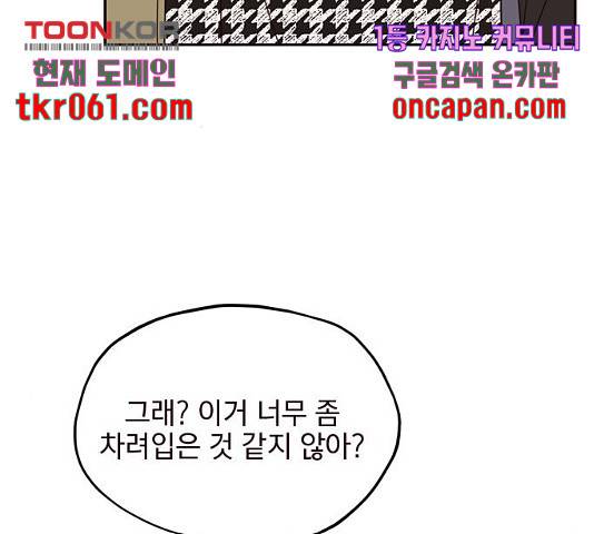 사랑과 평강의 온달! 28화 80