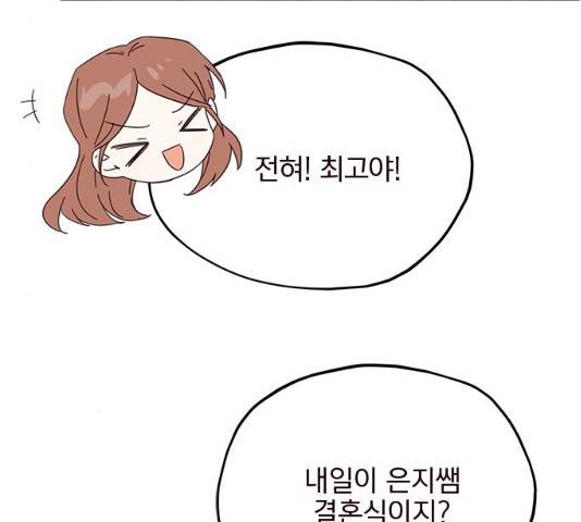 사랑과 평강의 온달! 28화 82