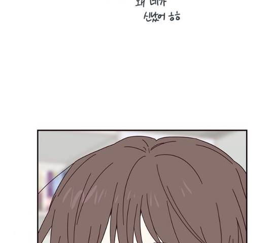 사랑과 평강의 온달! 28화 85