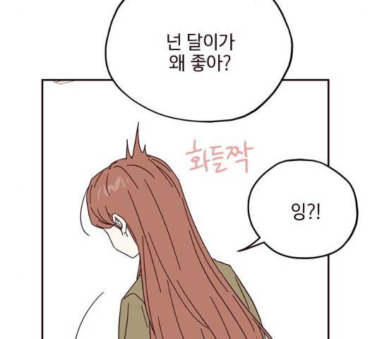 사랑과 평강의 온달! 28화 88