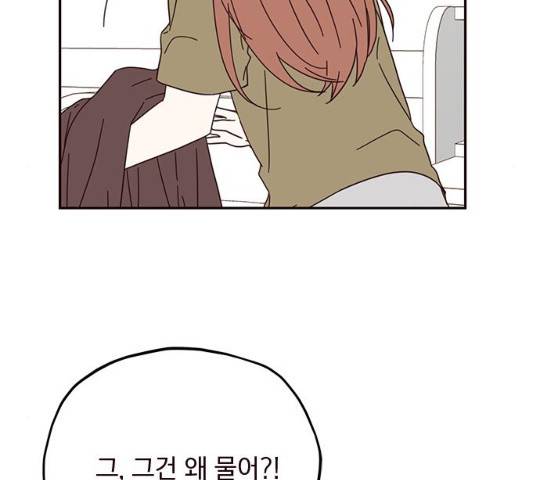 사랑과 평강의 온달! 28화 89