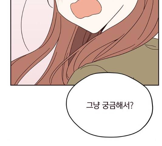 사랑과 평강의 온달! 28화 91