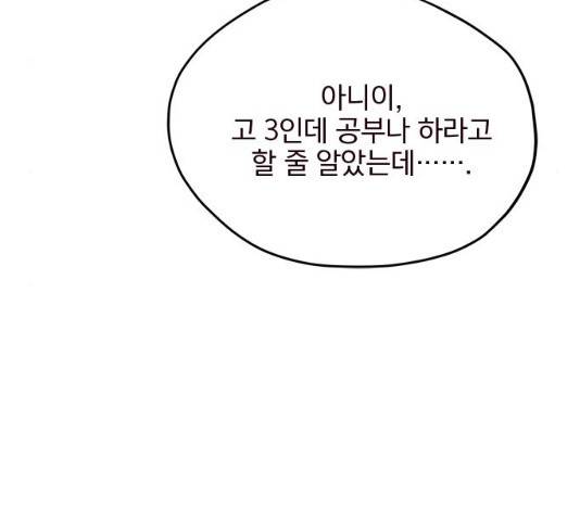 사랑과 평강의 온달! 28화 96
