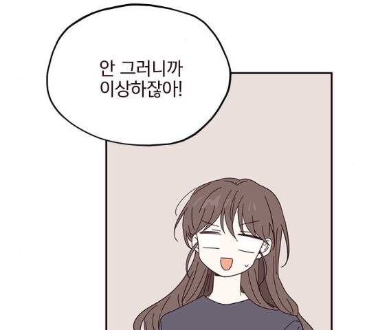 사랑과 평강의 온달! 28화 97