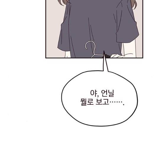 사랑과 평강의 온달! 28화 98