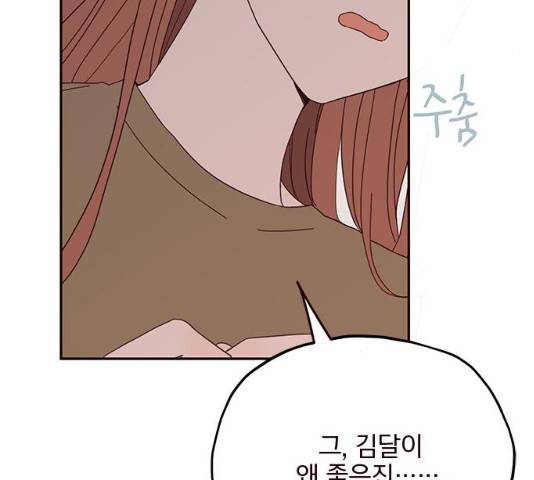 사랑과 평강의 온달! 28화 100