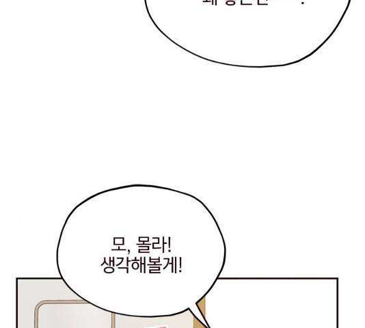 사랑과 평강의 온달! 28화 101