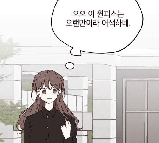 사랑과 평강의 온달! 28화 110