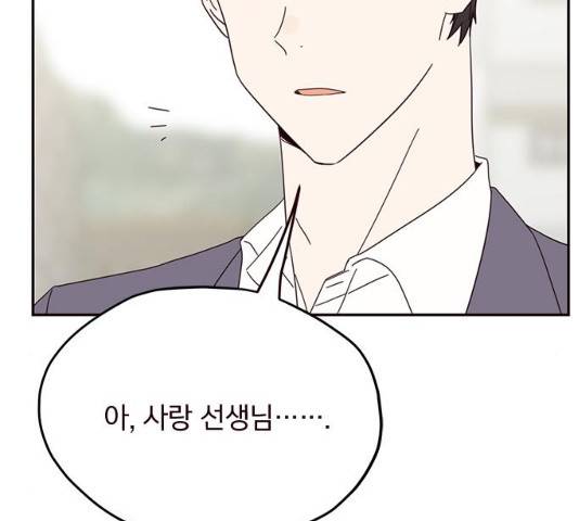 사랑과 평강의 온달! 28화 123
