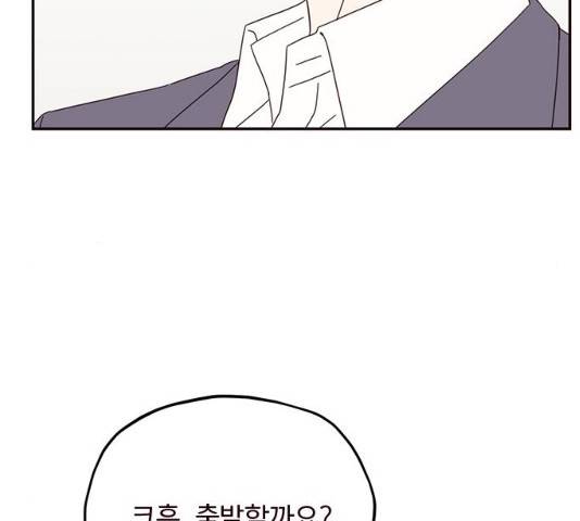 사랑과 평강의 온달! 28화 125