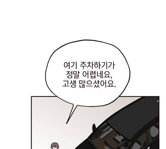 사랑과 평강의 온달! 28화 131