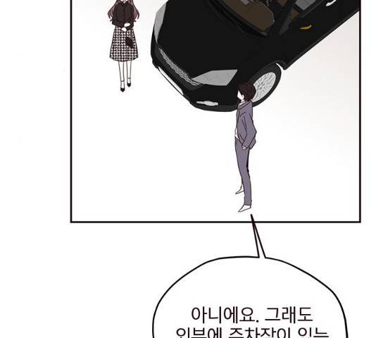 사랑과 평강의 온달! 28화 132