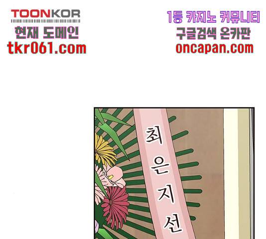 사랑과 평강의 온달! 28화 135