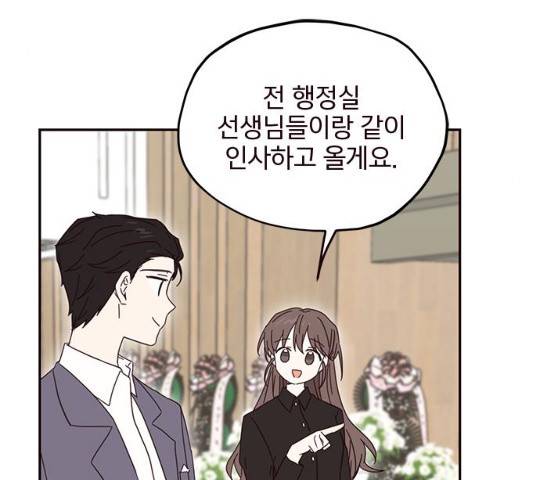 사랑과 평강의 온달! 28화 137
