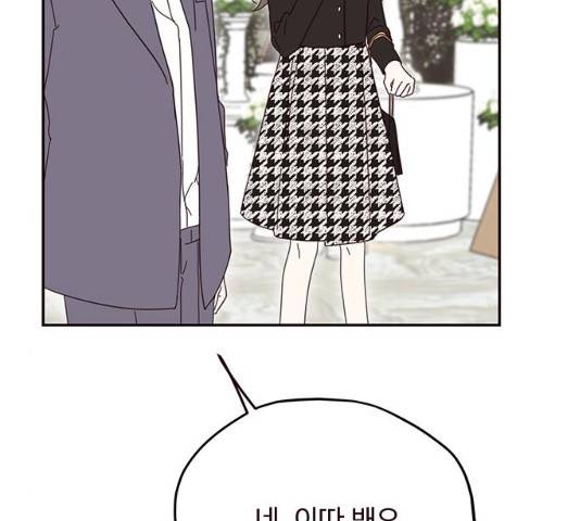 사랑과 평강의 온달! 28화 138