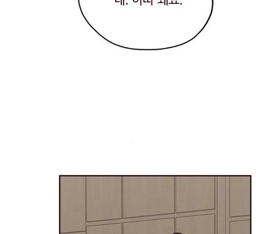 사랑과 평강의 온달! 28화 139