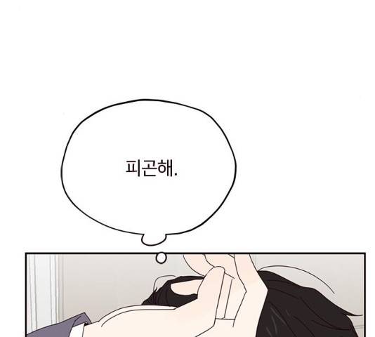 사랑과 평강의 온달! 28화 141