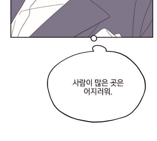 사랑과 평강의 온달! 28화 143