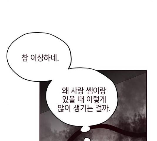 사랑과 평강의 온달! 28화 144